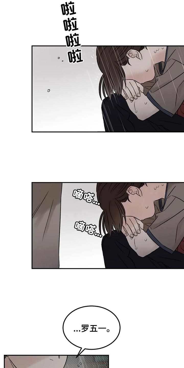 第47章：淋雨20