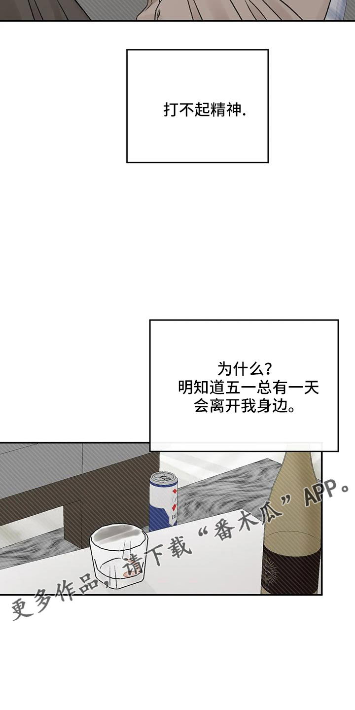 第103章：还要去哪20