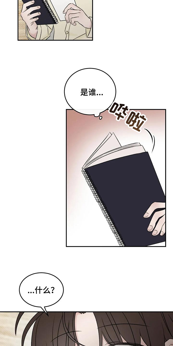 第44章：前任4