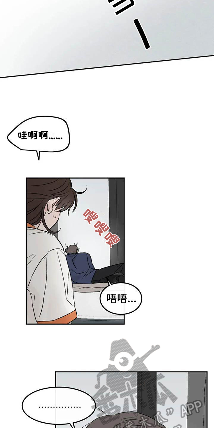 第7章：惊慌9