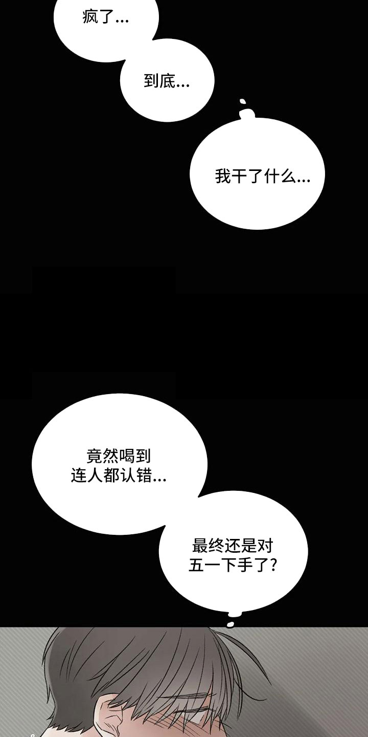 第58章：替代6