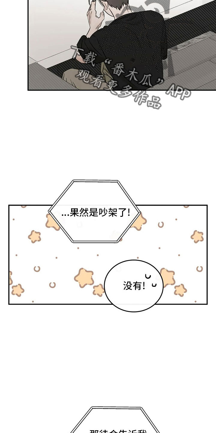 第53章：太过分了14