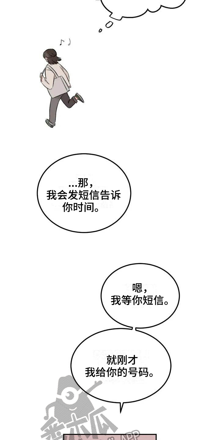 第4章：等待9