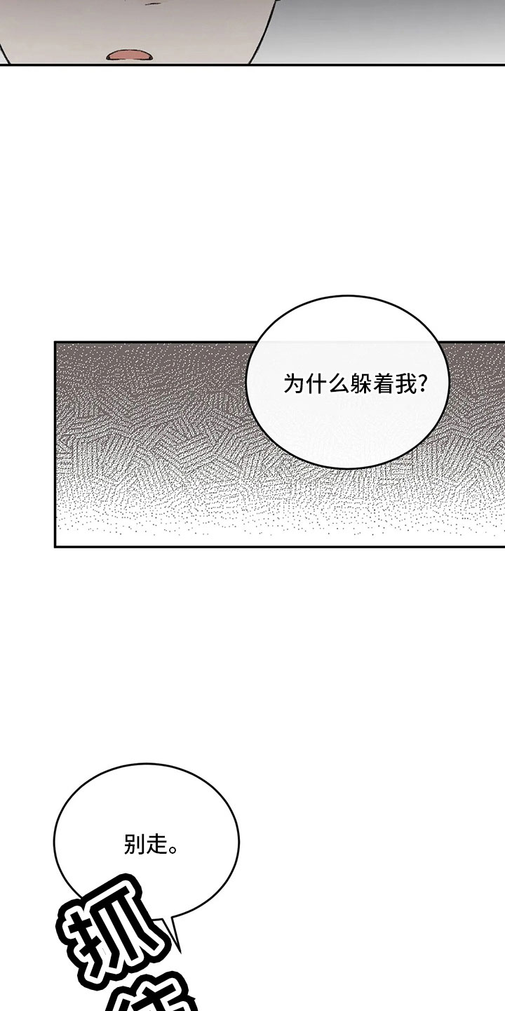 第54章：不清醒6