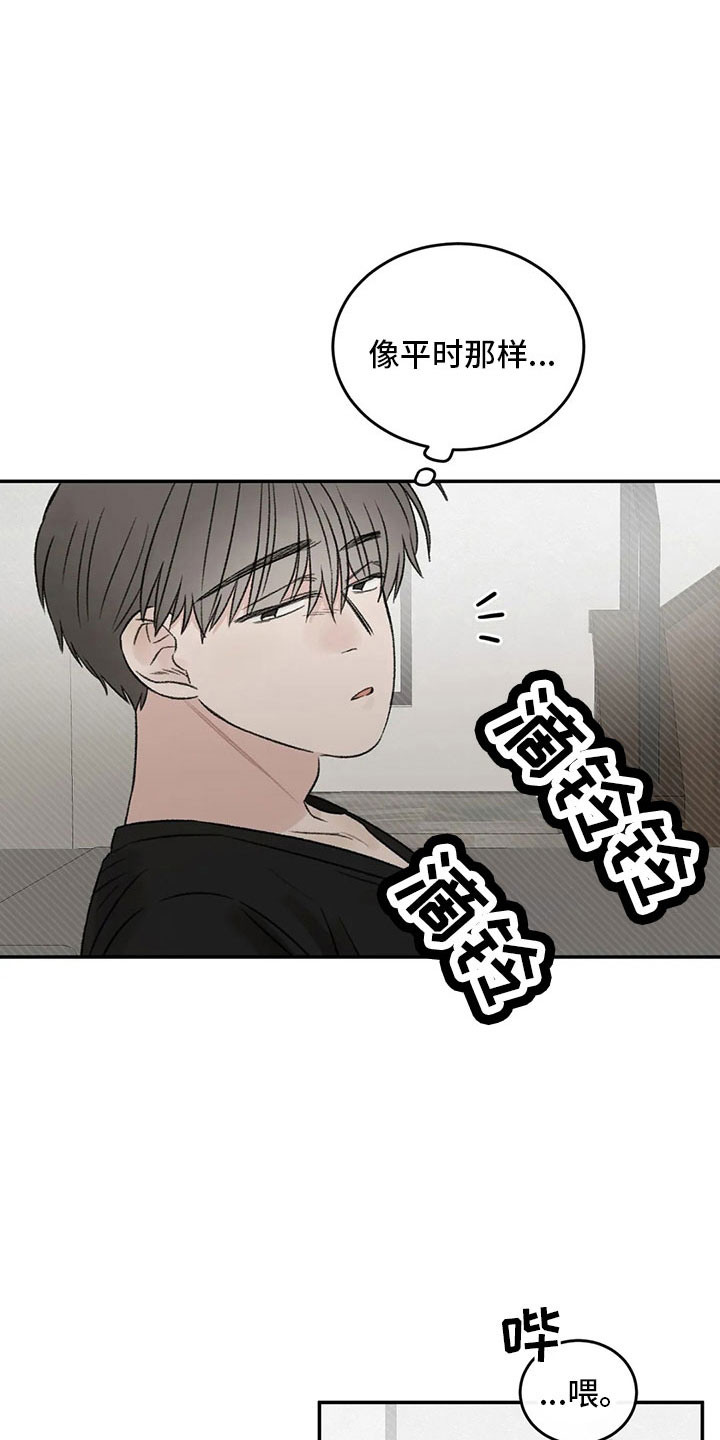 第53章：太过分了9
