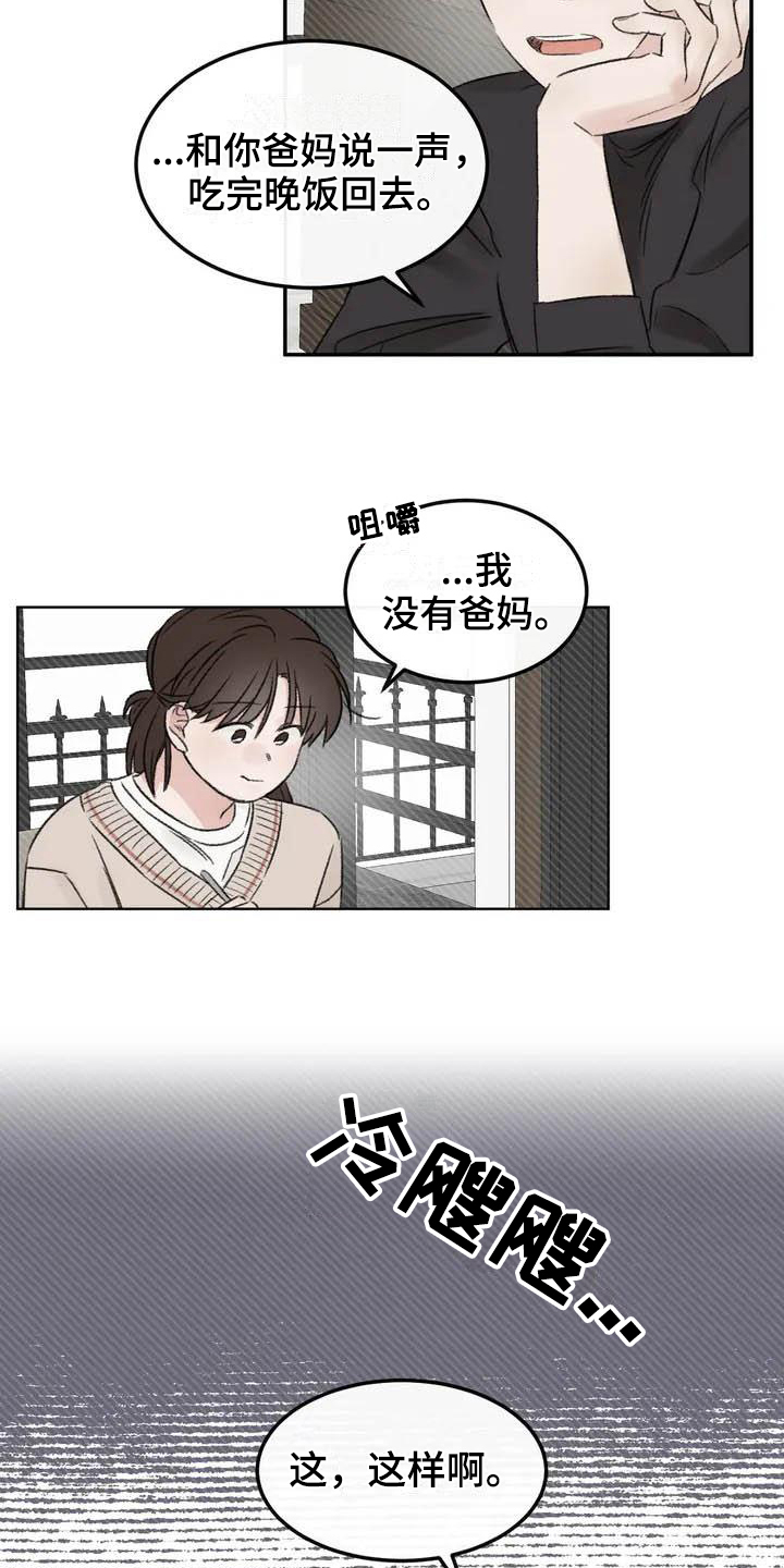 第3章：拒绝10