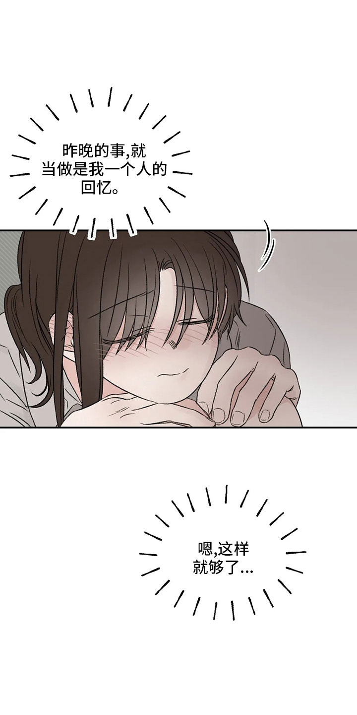 第55章：就够了21