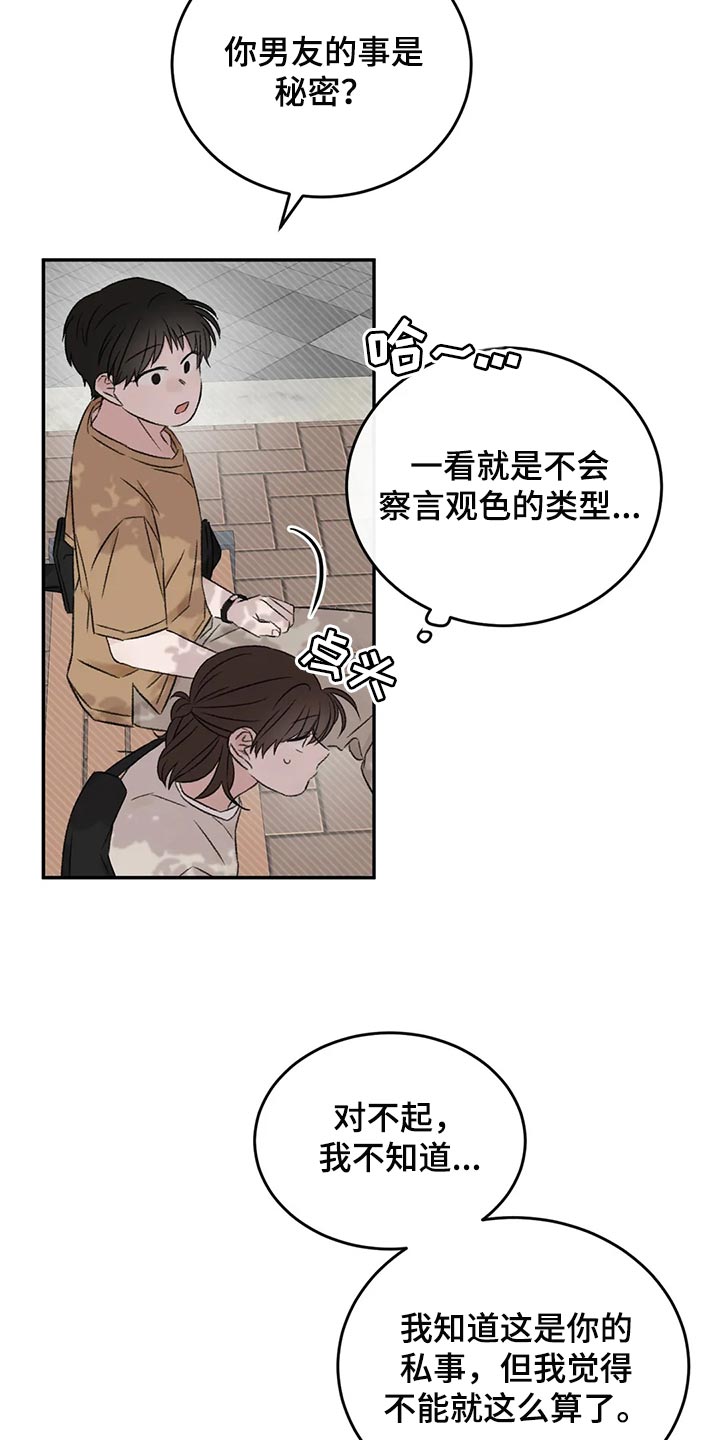 第40章：希望他喜欢我16