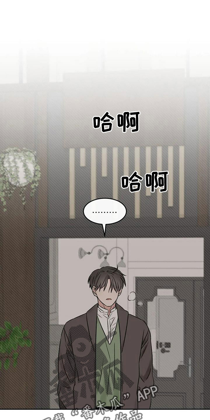 第100章：好像听见了7