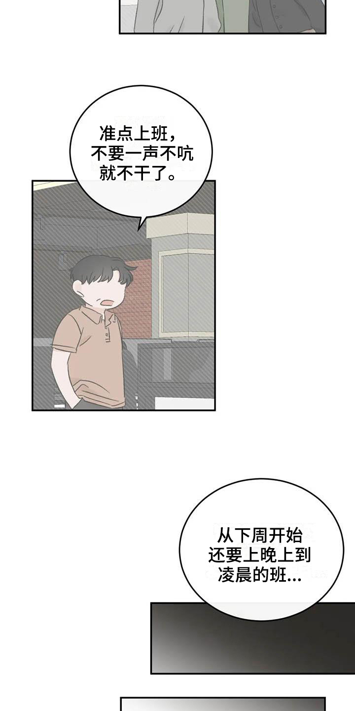 第18章：烦恼3
