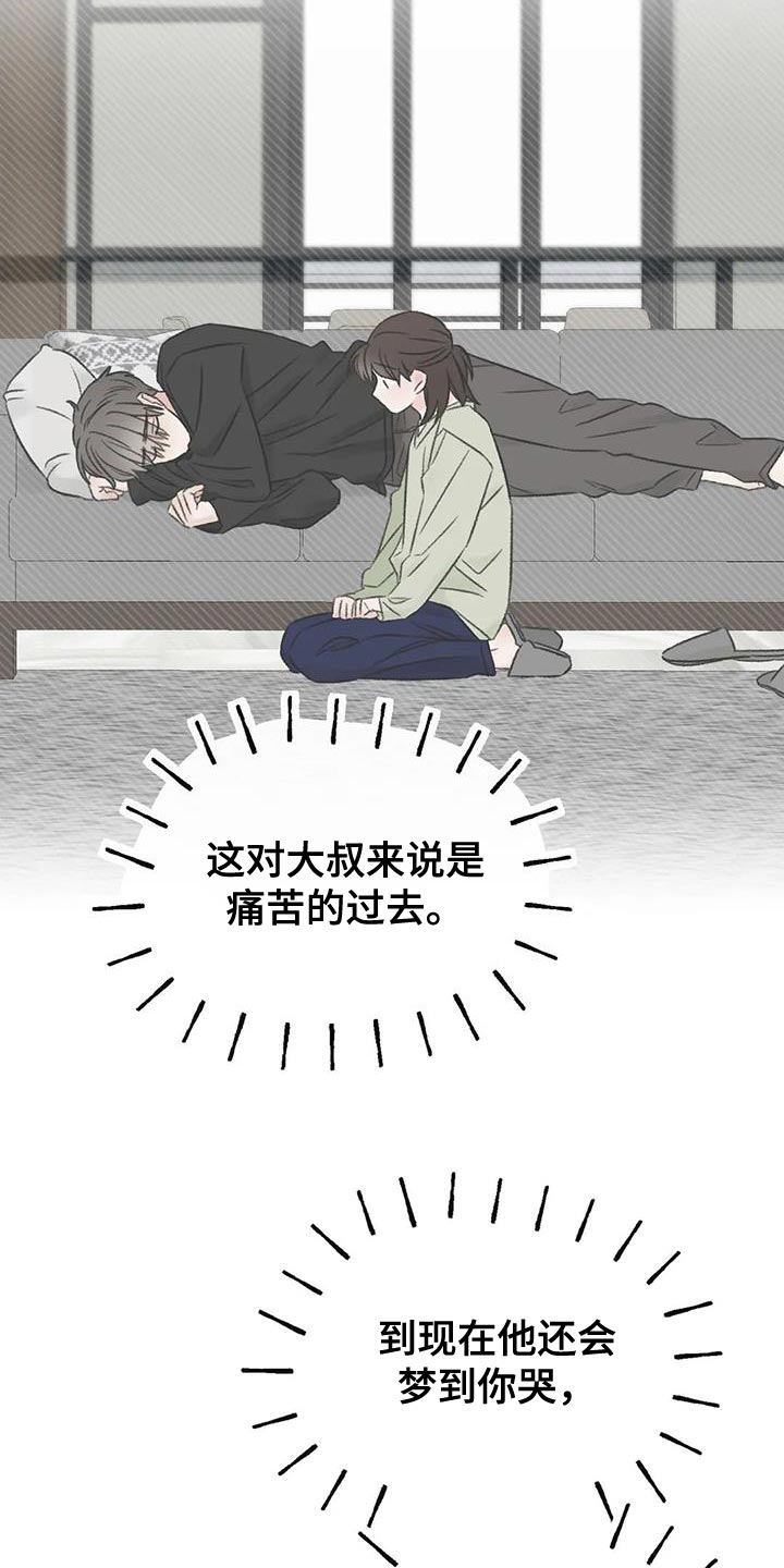 第88章：什么关系都不是15