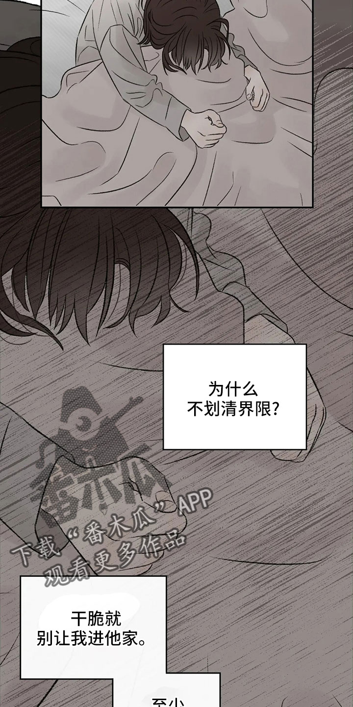 第52章：出去17