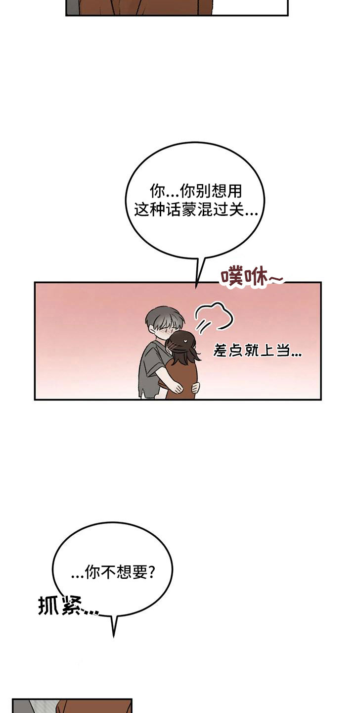 第67章：五迷三道17