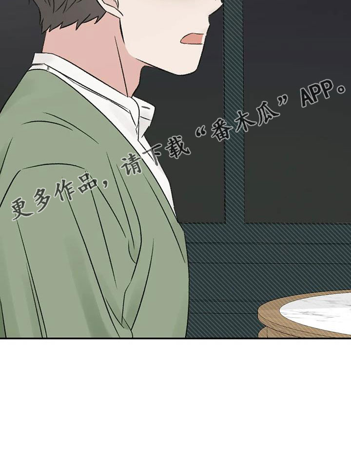 第98章：不觉得自私吗34