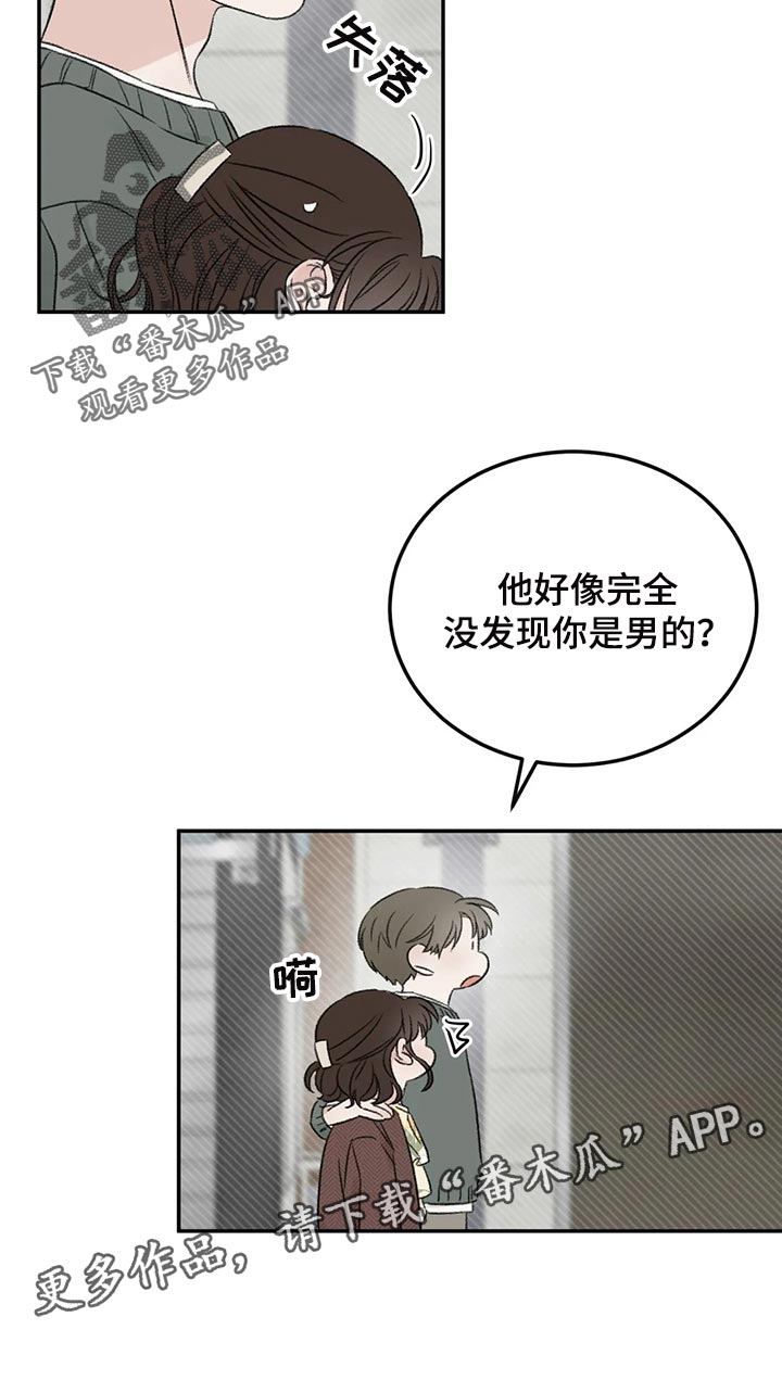 第36章：男朋友19