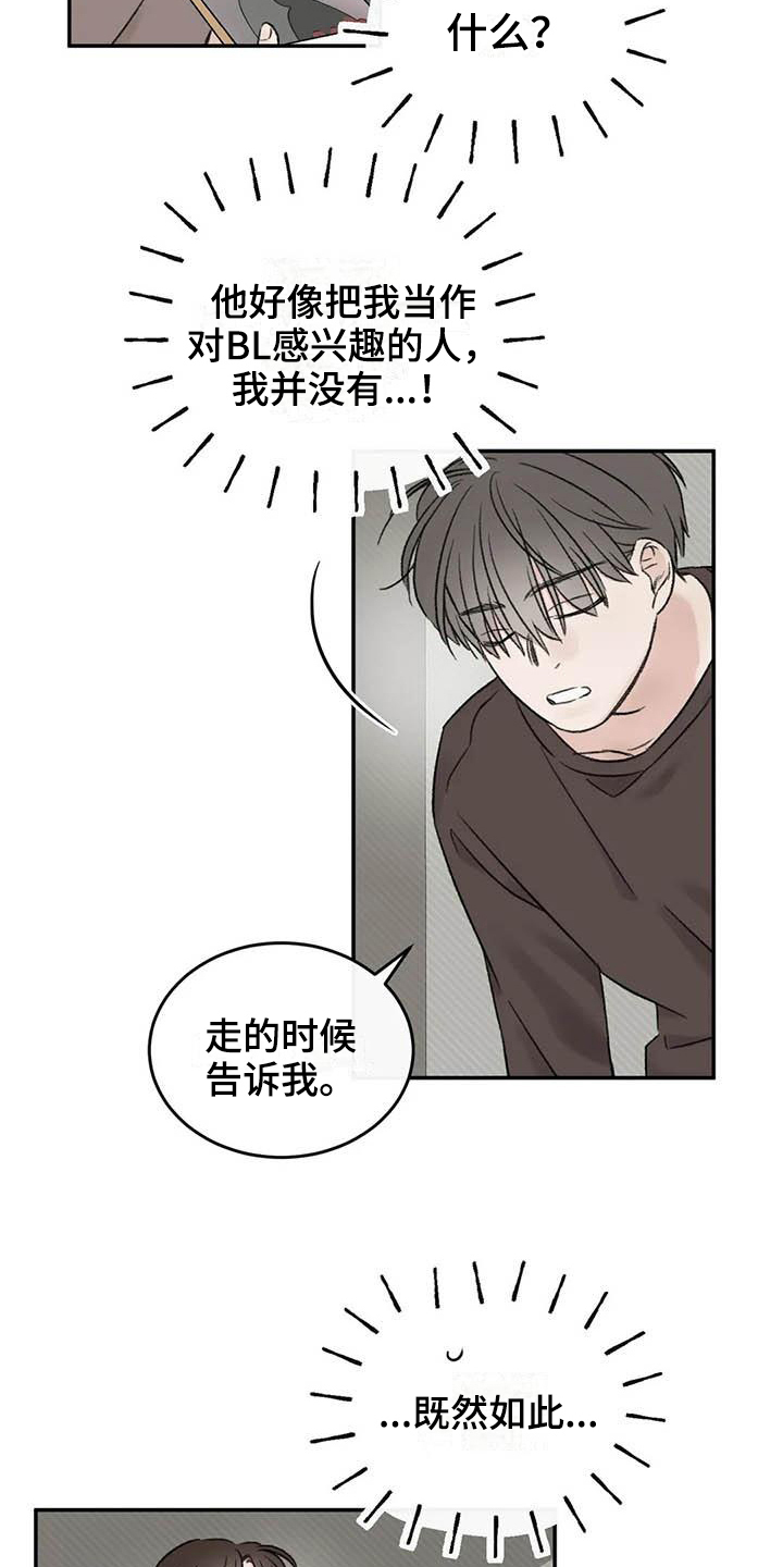 第17章：眼神躲避1