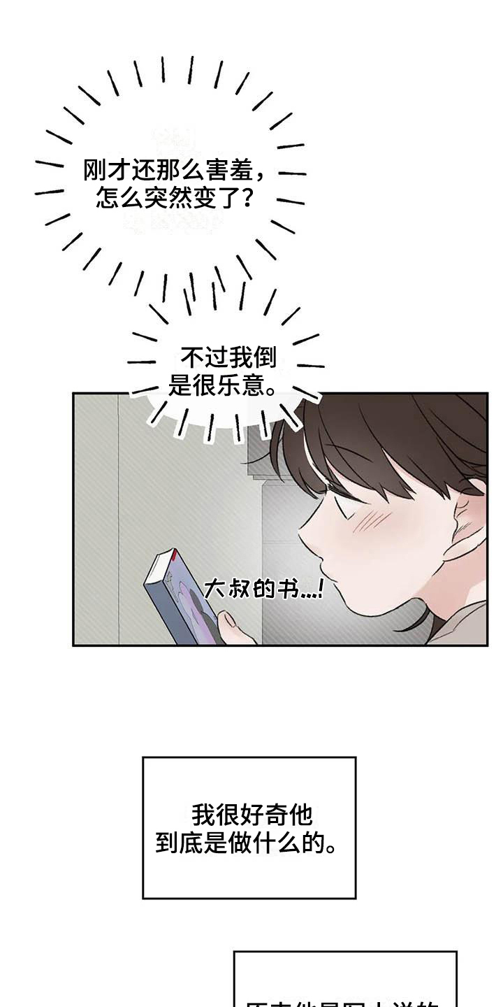 第12章：看书8