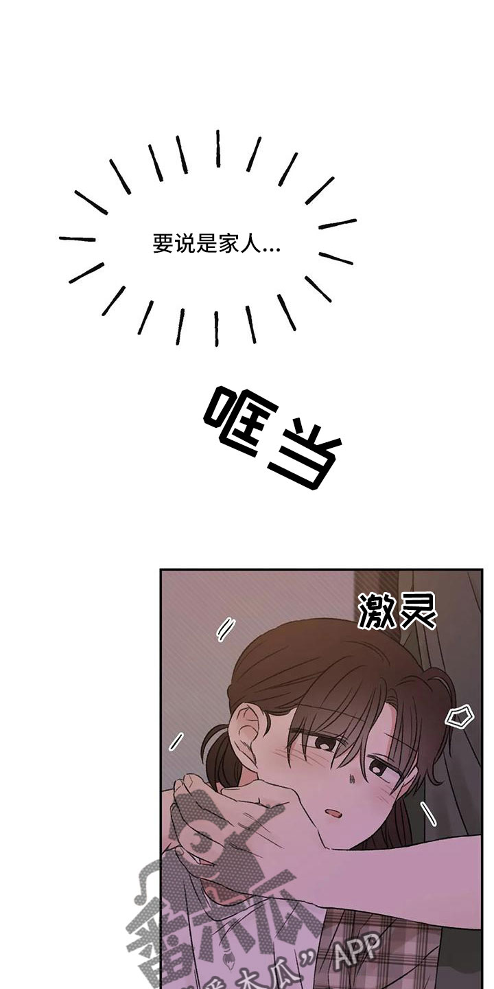 第61章：去我家14