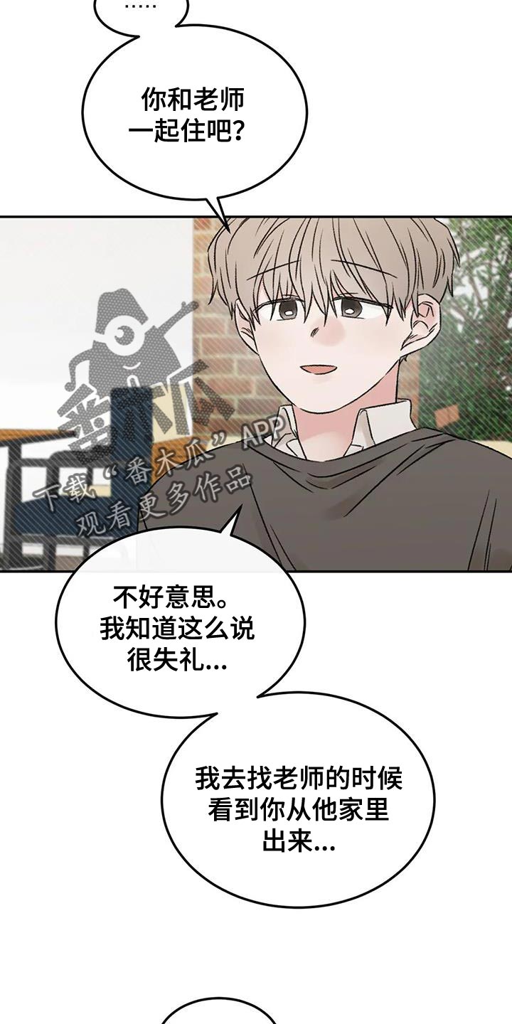 第88章：什么关系都不是18