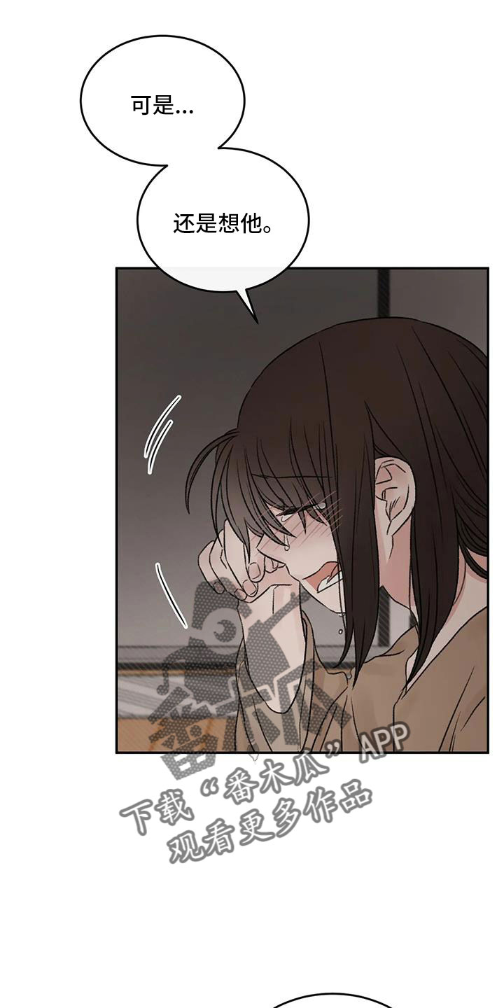 第99章：不想复合23