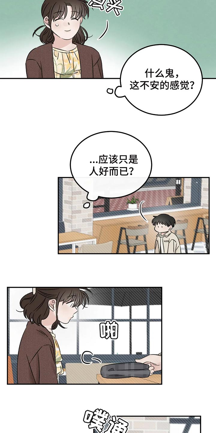 第35章：误会8