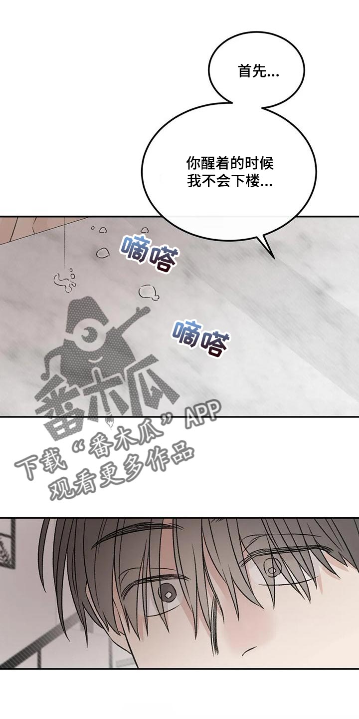 第57章：我还是喜欢你14