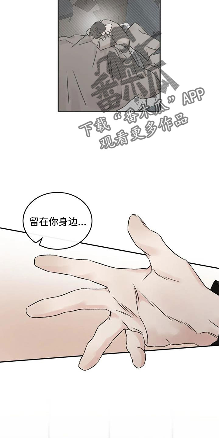 第105章：没当成床伴25