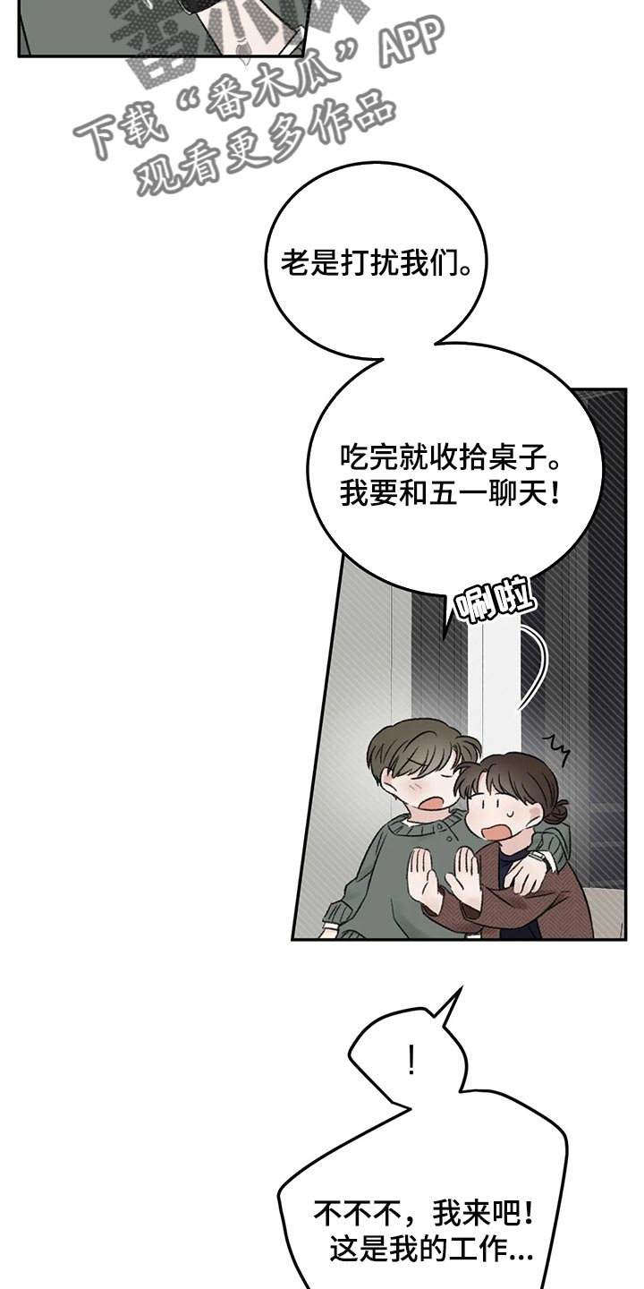 第38章：烟鬼8