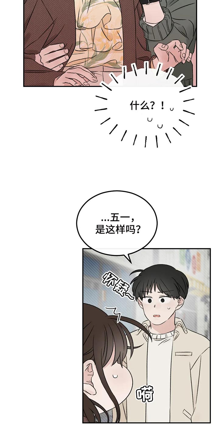 第36章：男朋友11