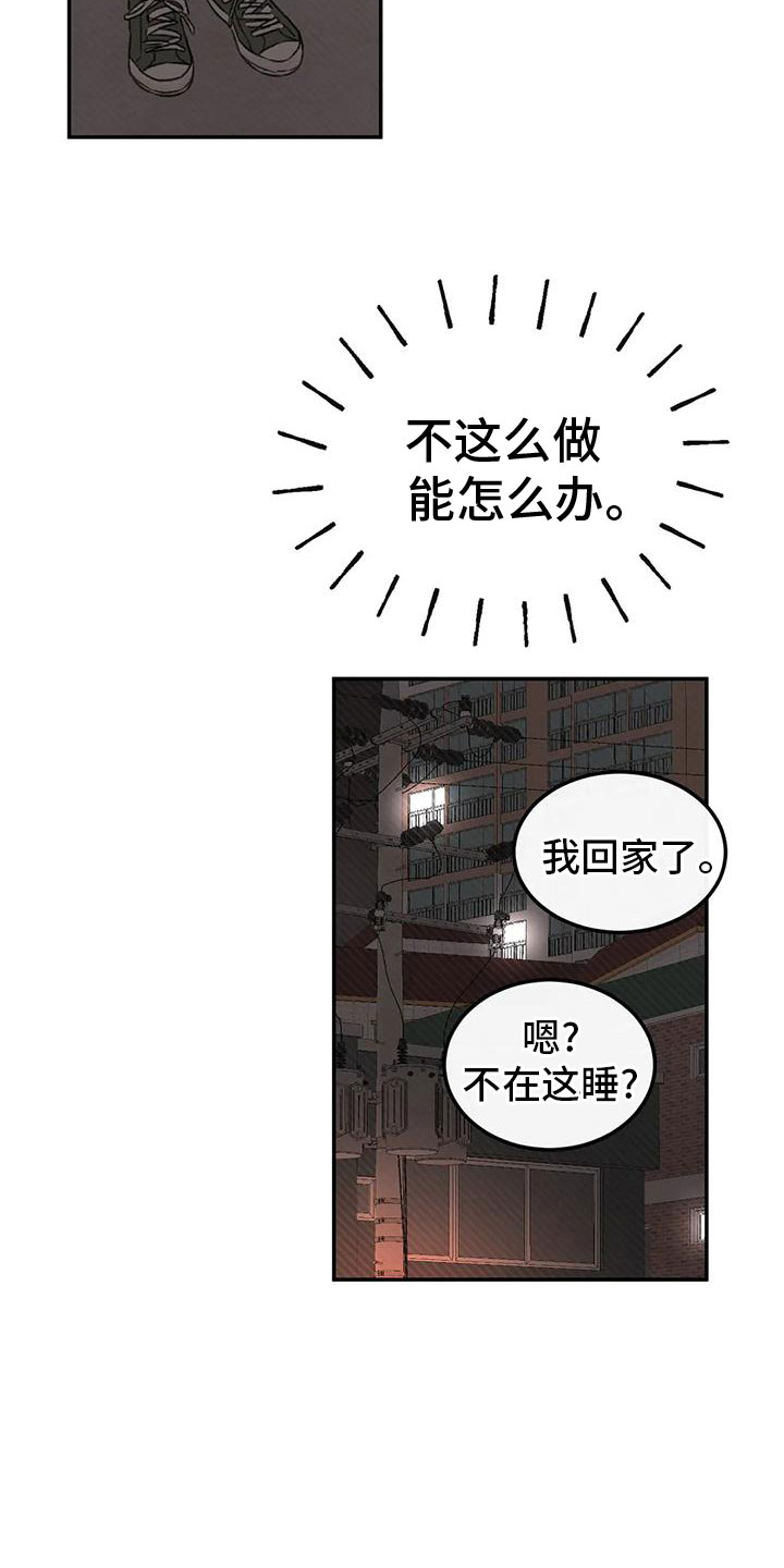 第72章：一起睡8