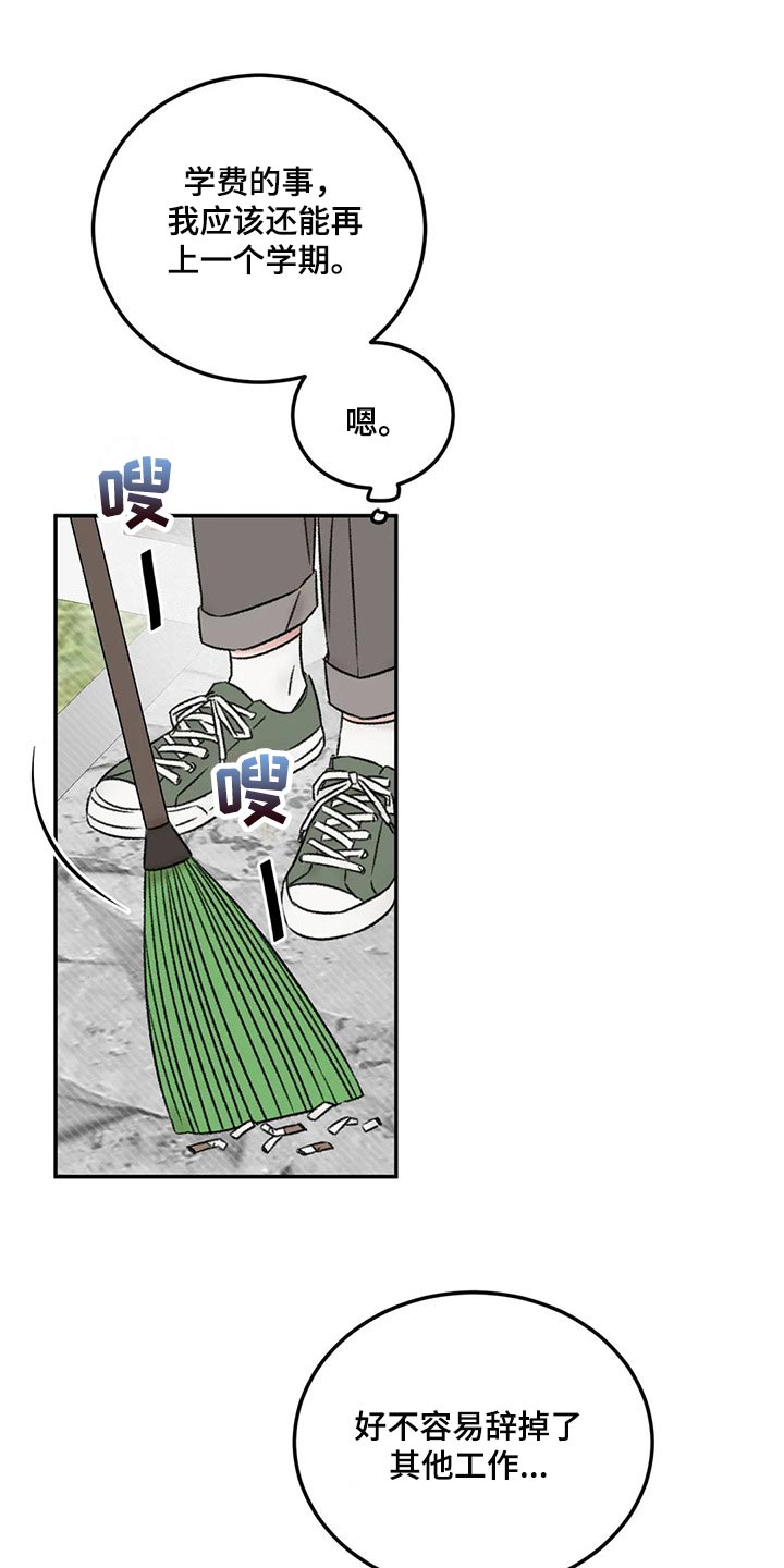 第26章：一起吃饭7