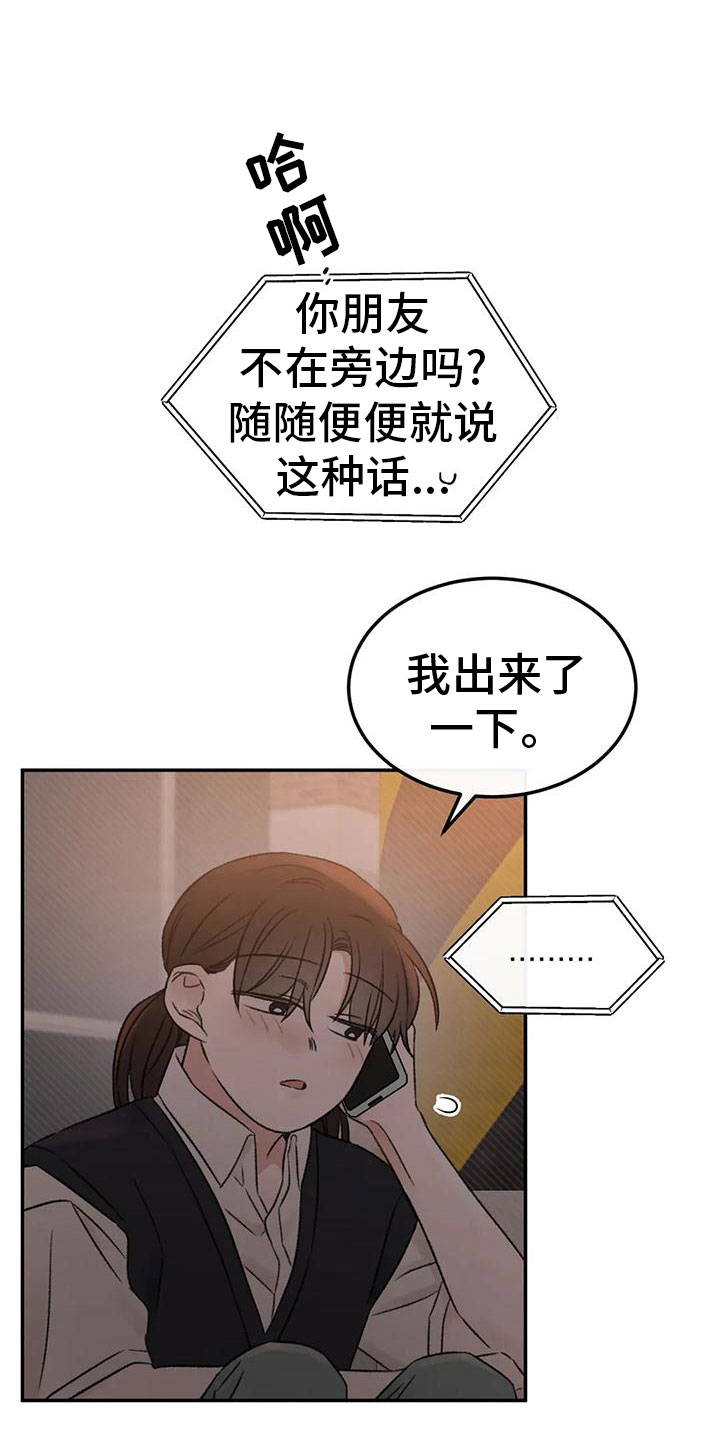 第72章：一起睡2