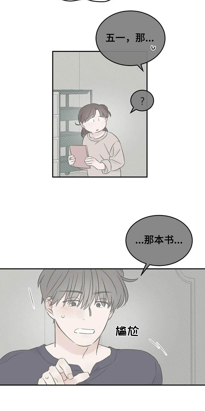 第13章：胡思乱想1
