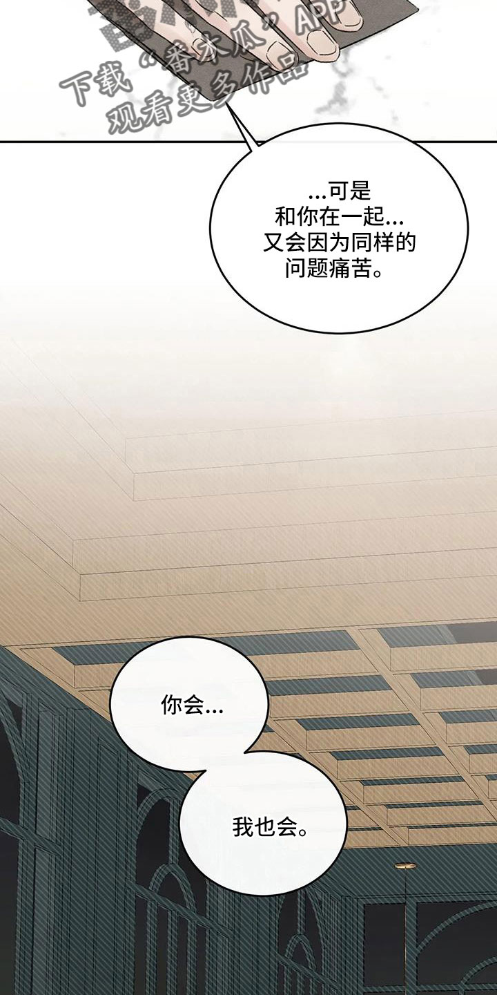 第100章：好像听见了4