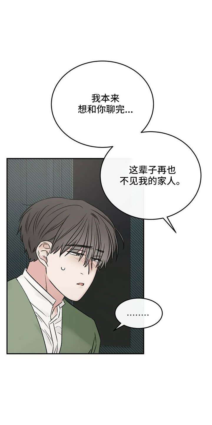 第99章：不想复合7