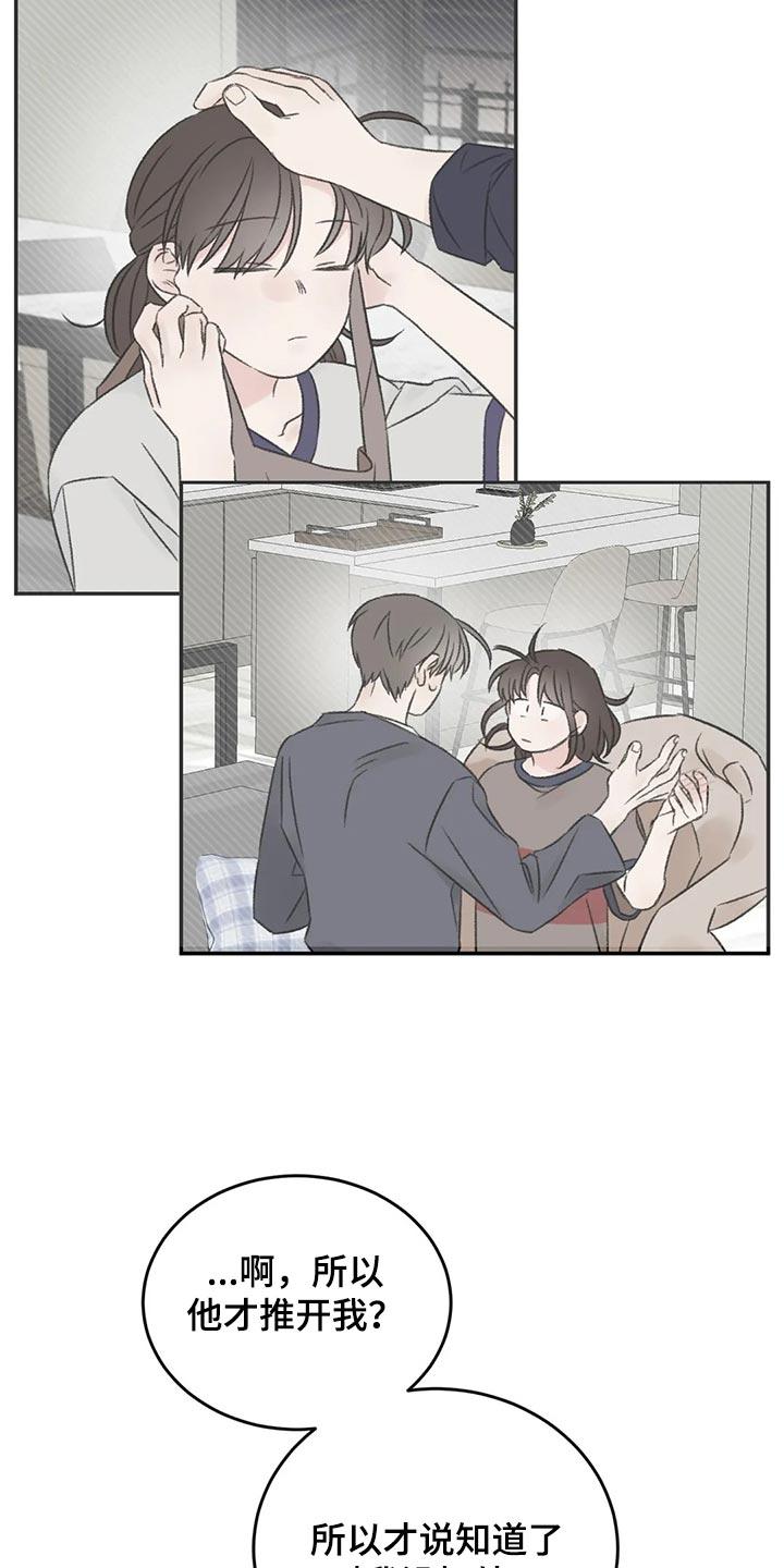 第45章：我们谈谈6