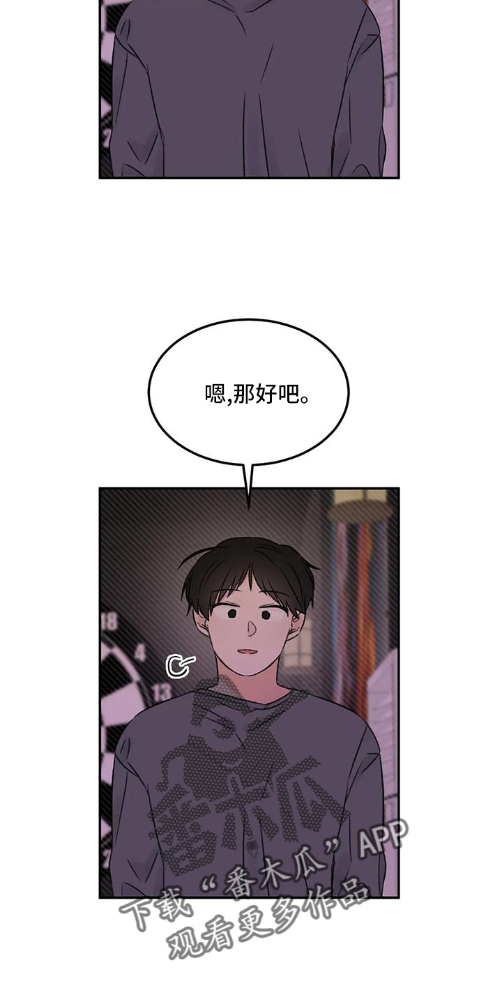 第62章：说出来6