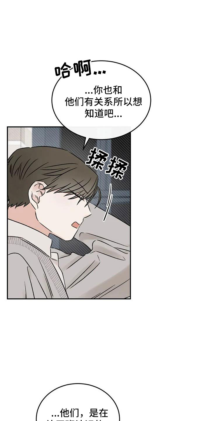 第91章：谈心20