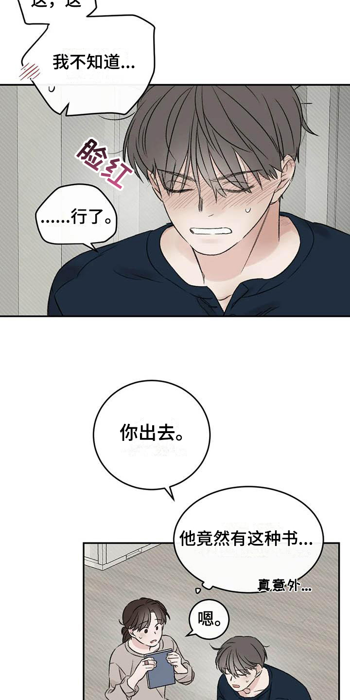 第11章：整理14