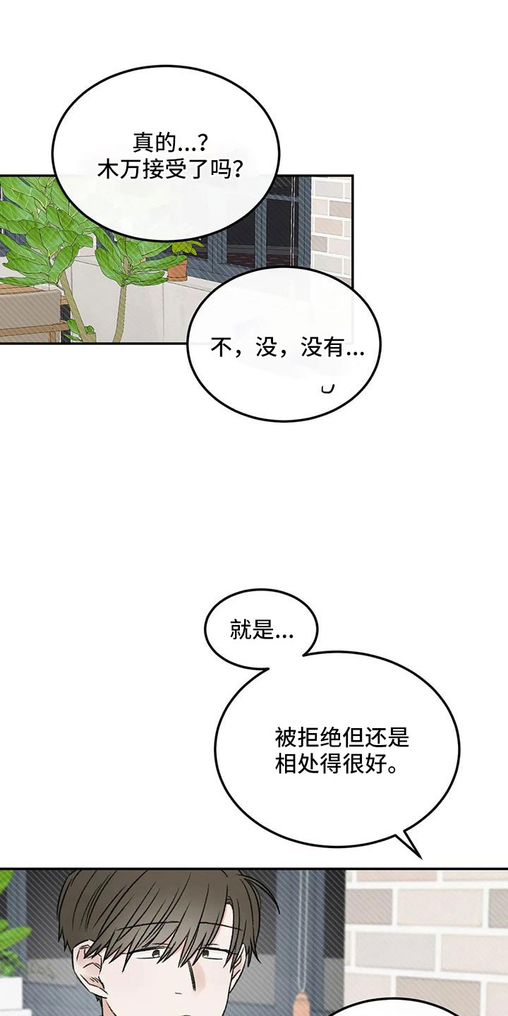 第92章：想看看你6