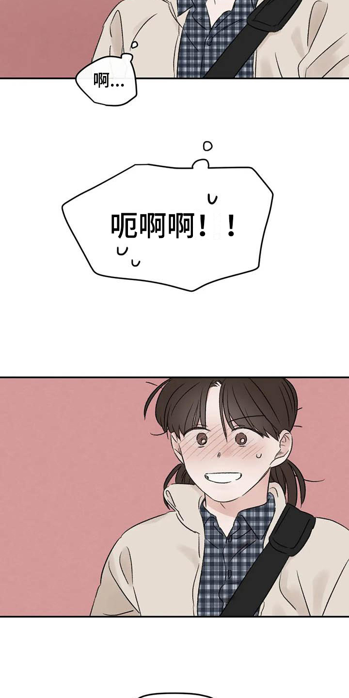 第14章：在意1
