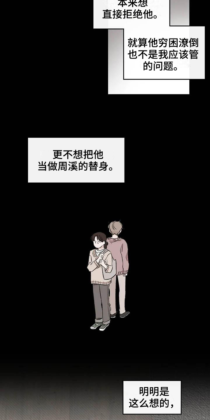 第6章：家政7
