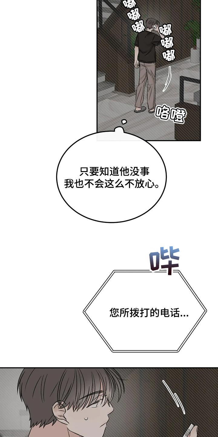 第47章：淋雨5