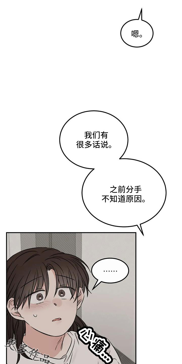 第93章：不知道原因33