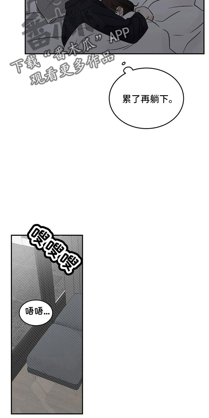 第76章：一起睡19
