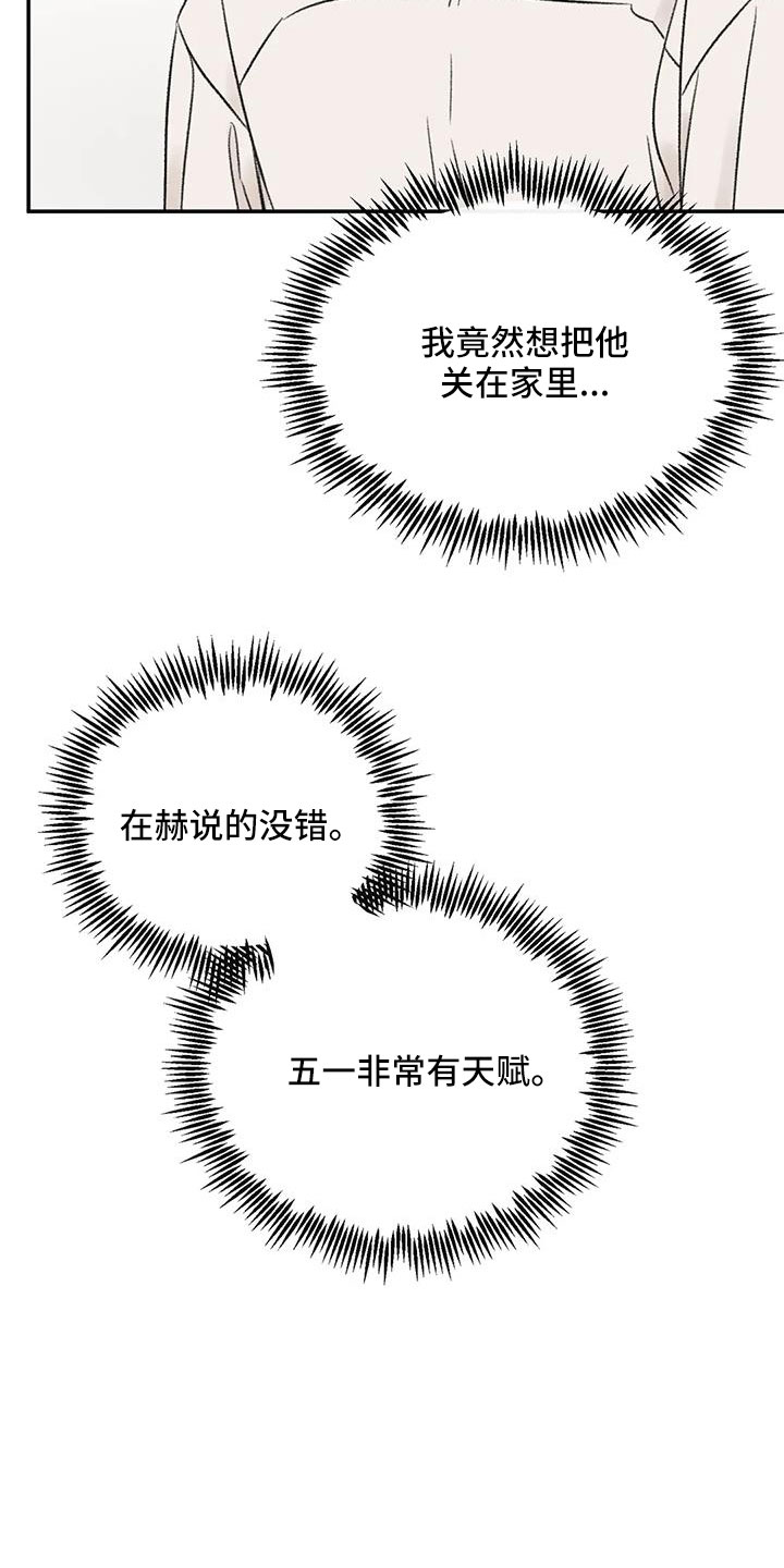 第81章：自责22