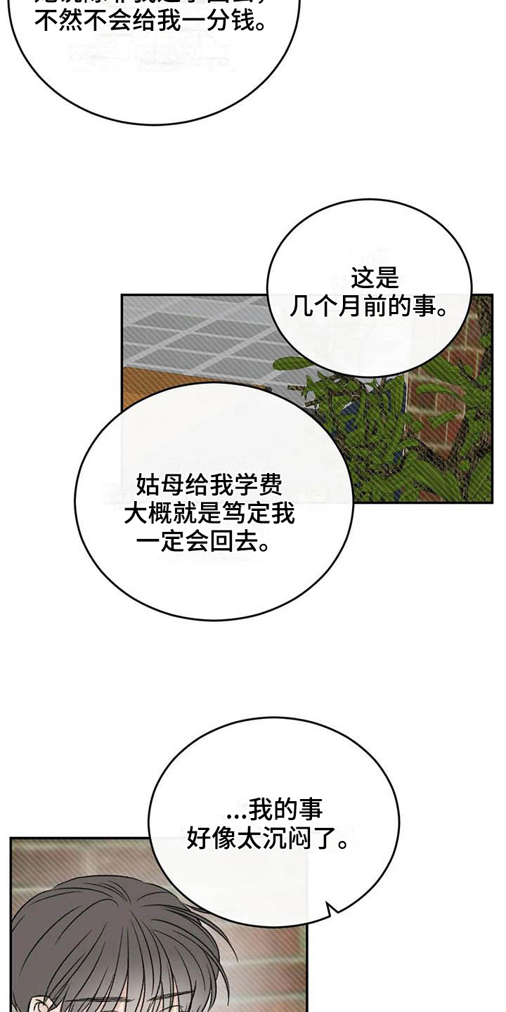 第25章：最想听的话2