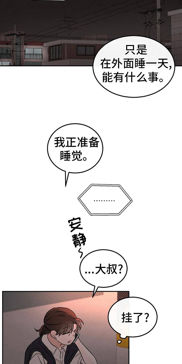 第71章：朋友21