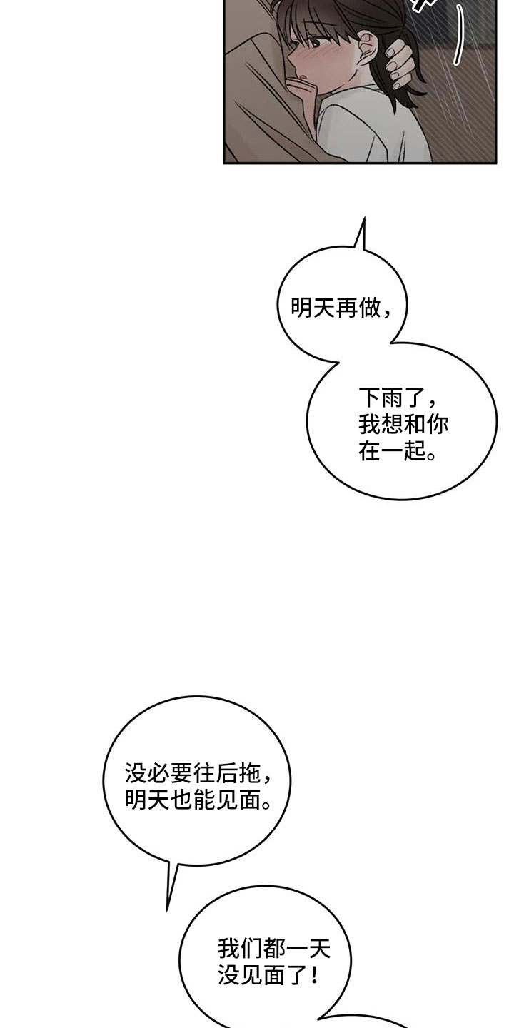 第75章：不难相处19
