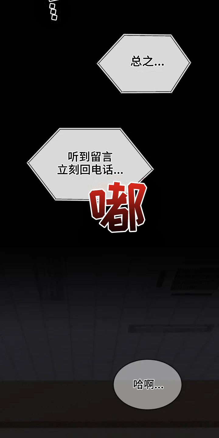 第1章：钟点工4